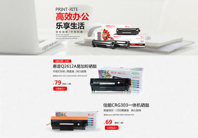 优质办公耗材全系列 墨水/色带/墨盒/连供/硒鼓/粉盒/碳粉与文具的一站式解决方案